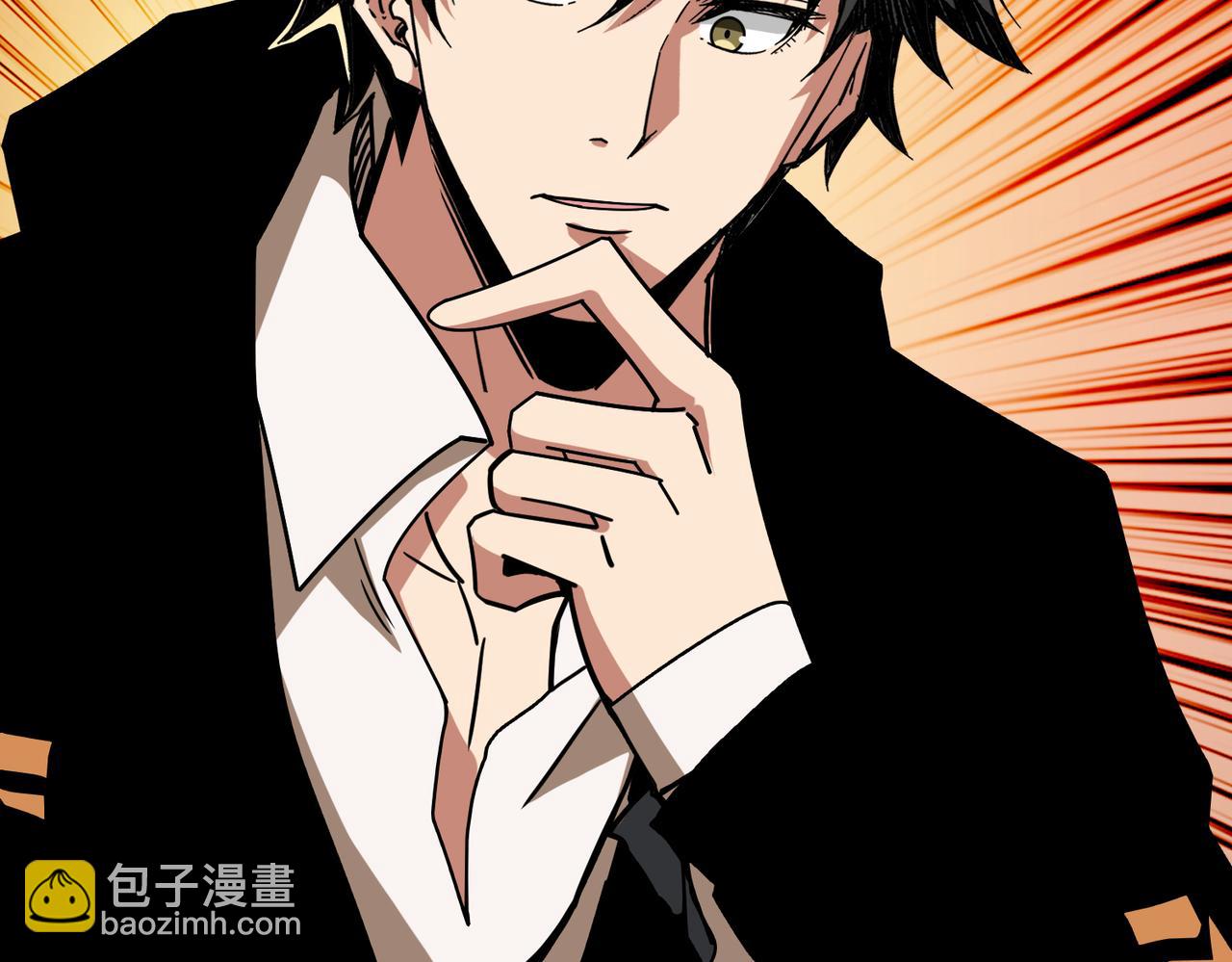 噬神紀 - 第379話 趕緊的，吸！(3/3) - 1