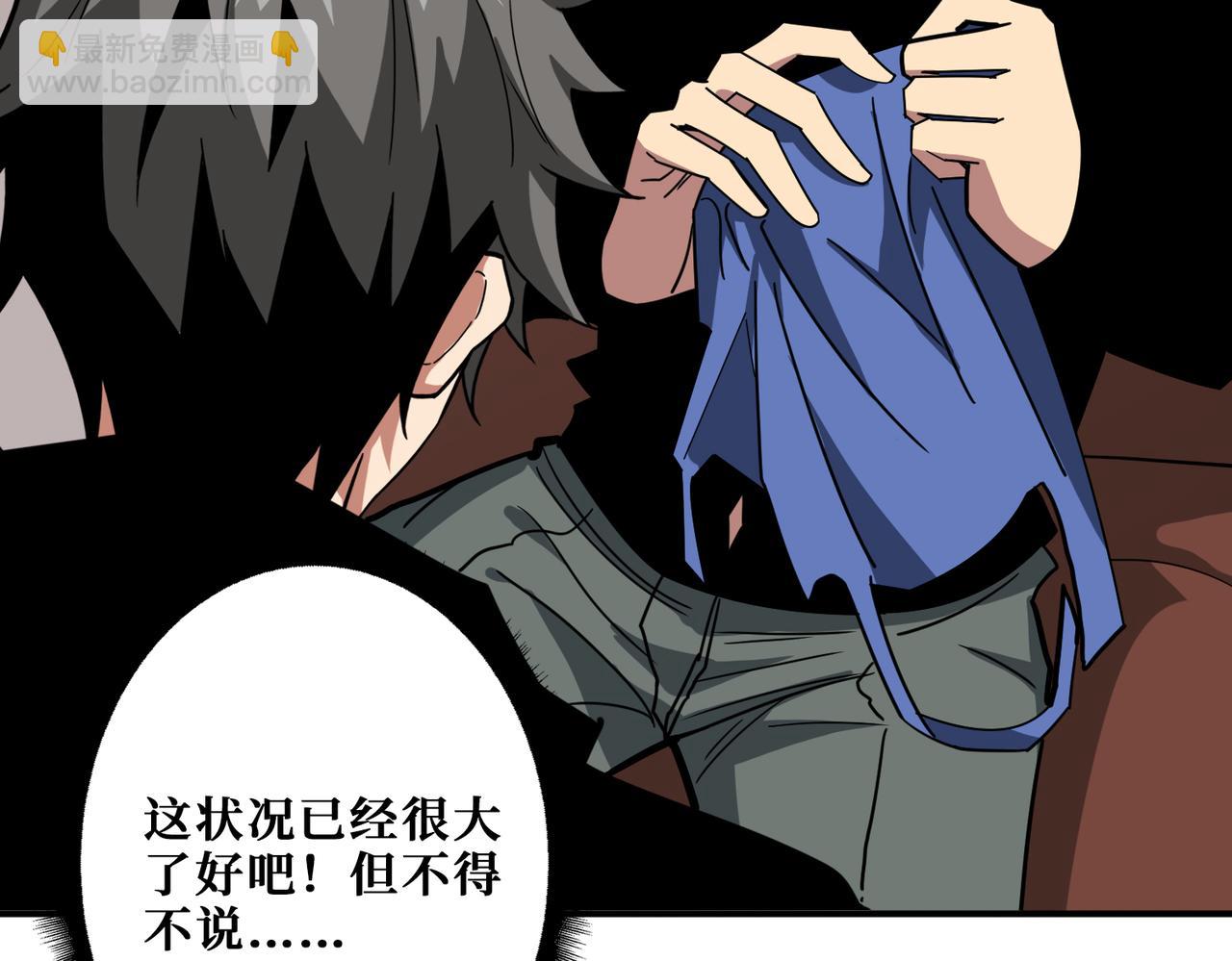 噬神紀 - 第379話 趕緊的，吸！(3/3) - 4