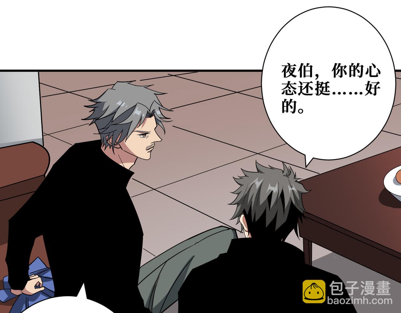 噬神紀 - 第379話 趕緊的，吸！(3/3) - 6