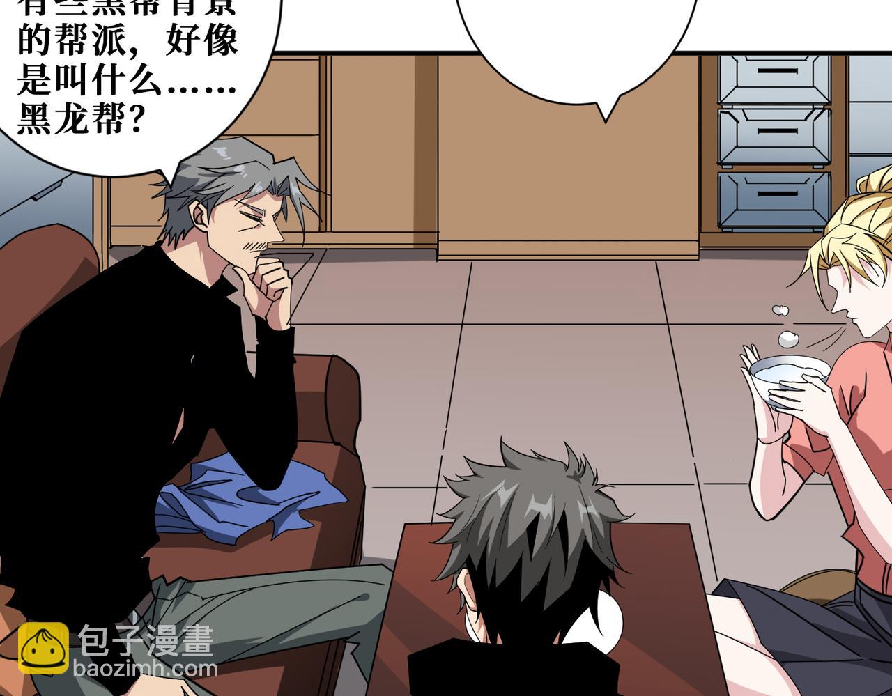 噬神紀 - 第379話 趕緊的，吸！(3/3) - 1