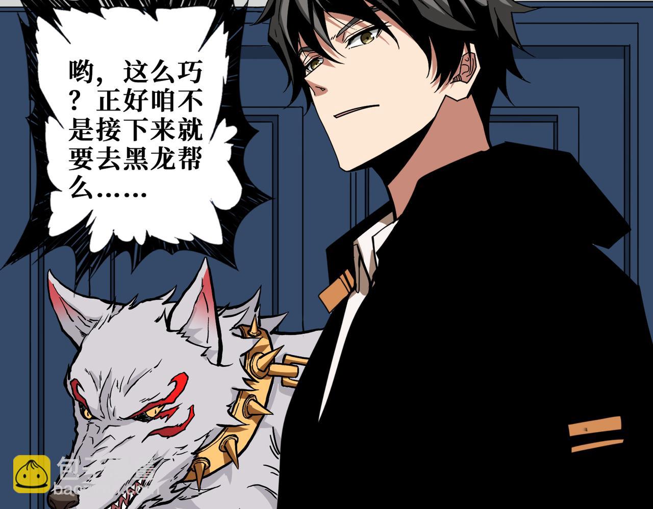 噬神紀 - 第379話 趕緊的，吸！(3/3) - 3