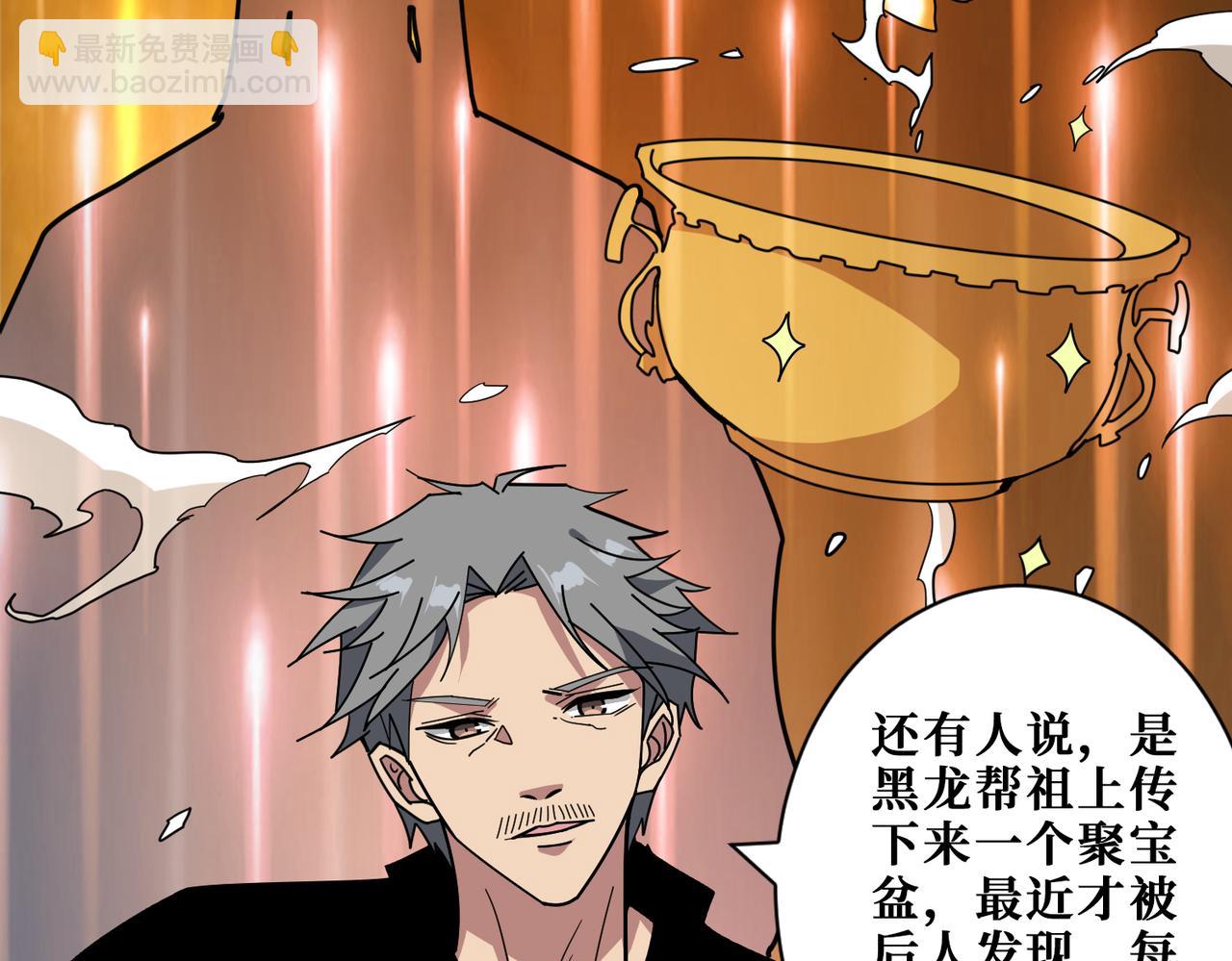 噬神紀 - 第379話 趕緊的，吸！(3/3) - 6