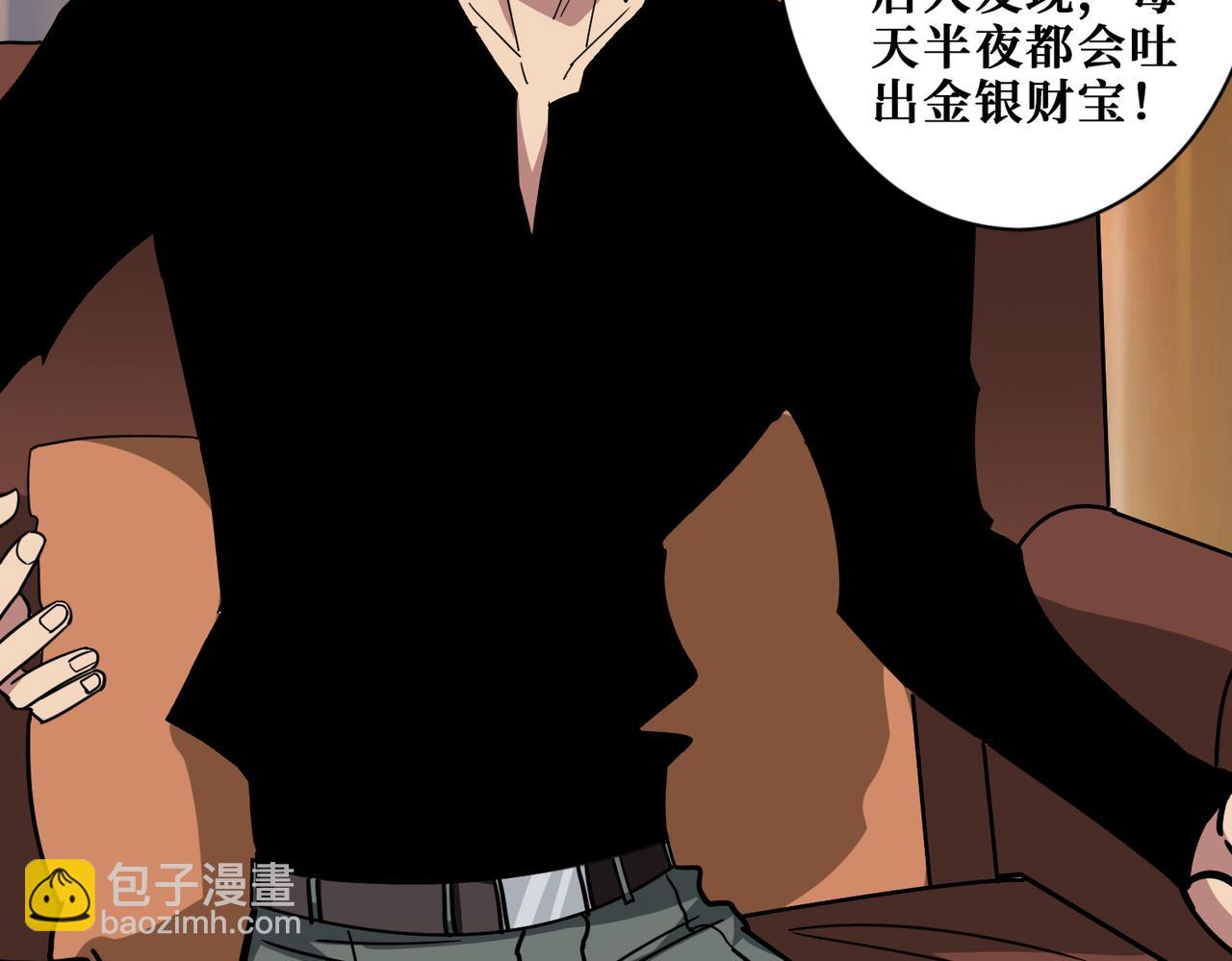 噬神紀 - 第379話 趕緊的，吸！(3/3) - 1