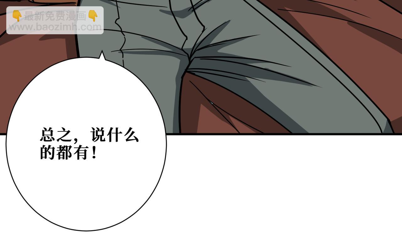 噬神紀 - 第379話 趕緊的，吸！(3/3) - 2