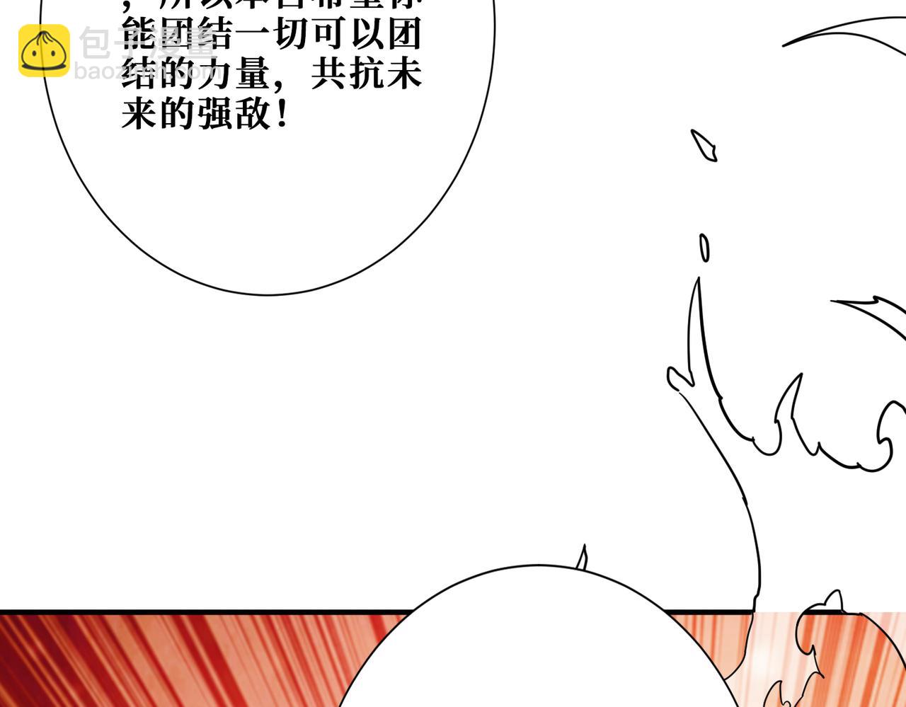 噬神紀 - 第379話 趕緊的，吸！(1/3) - 8