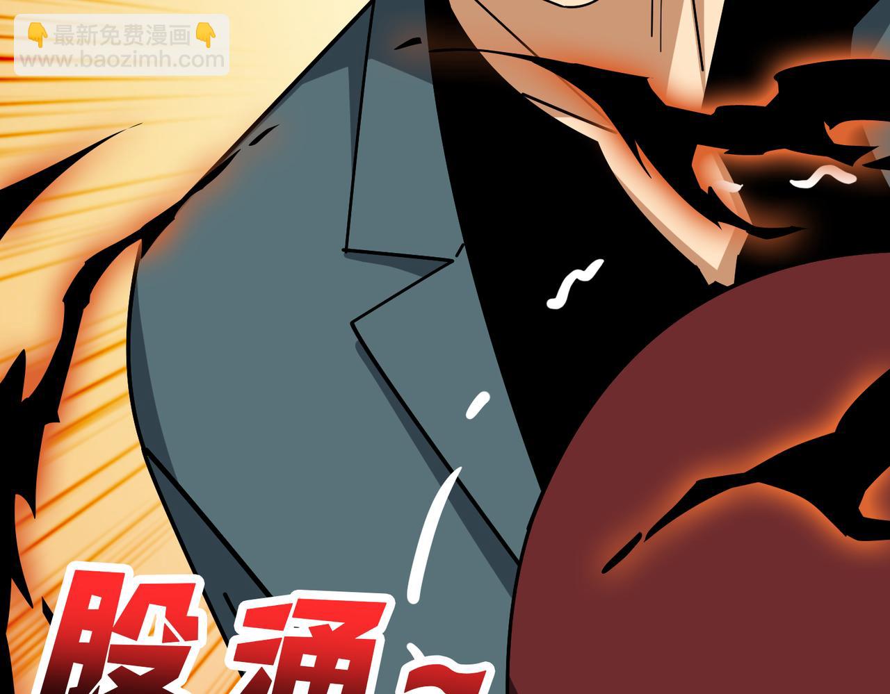 噬神紀 - 第379話 趕緊的，吸！(2/3) - 1