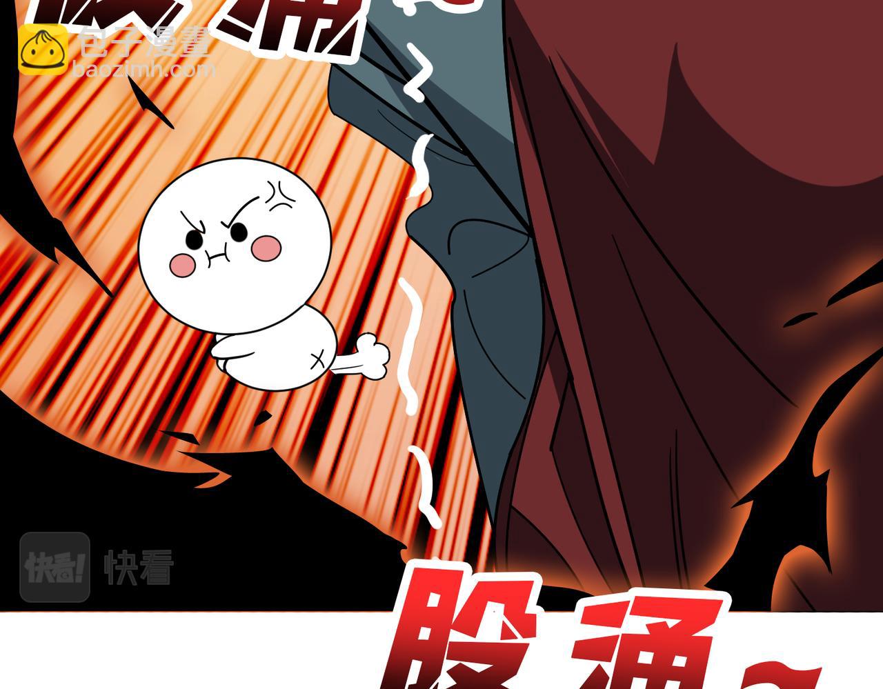 噬神紀 - 第379話 趕緊的，吸！(2/3) - 2