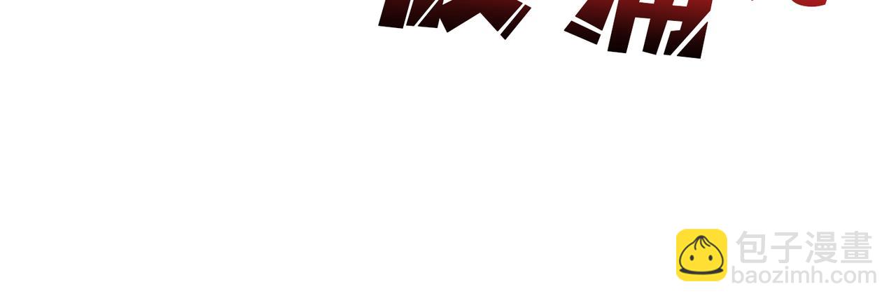 噬神紀 - 第379話 趕緊的，吸！(2/3) - 3