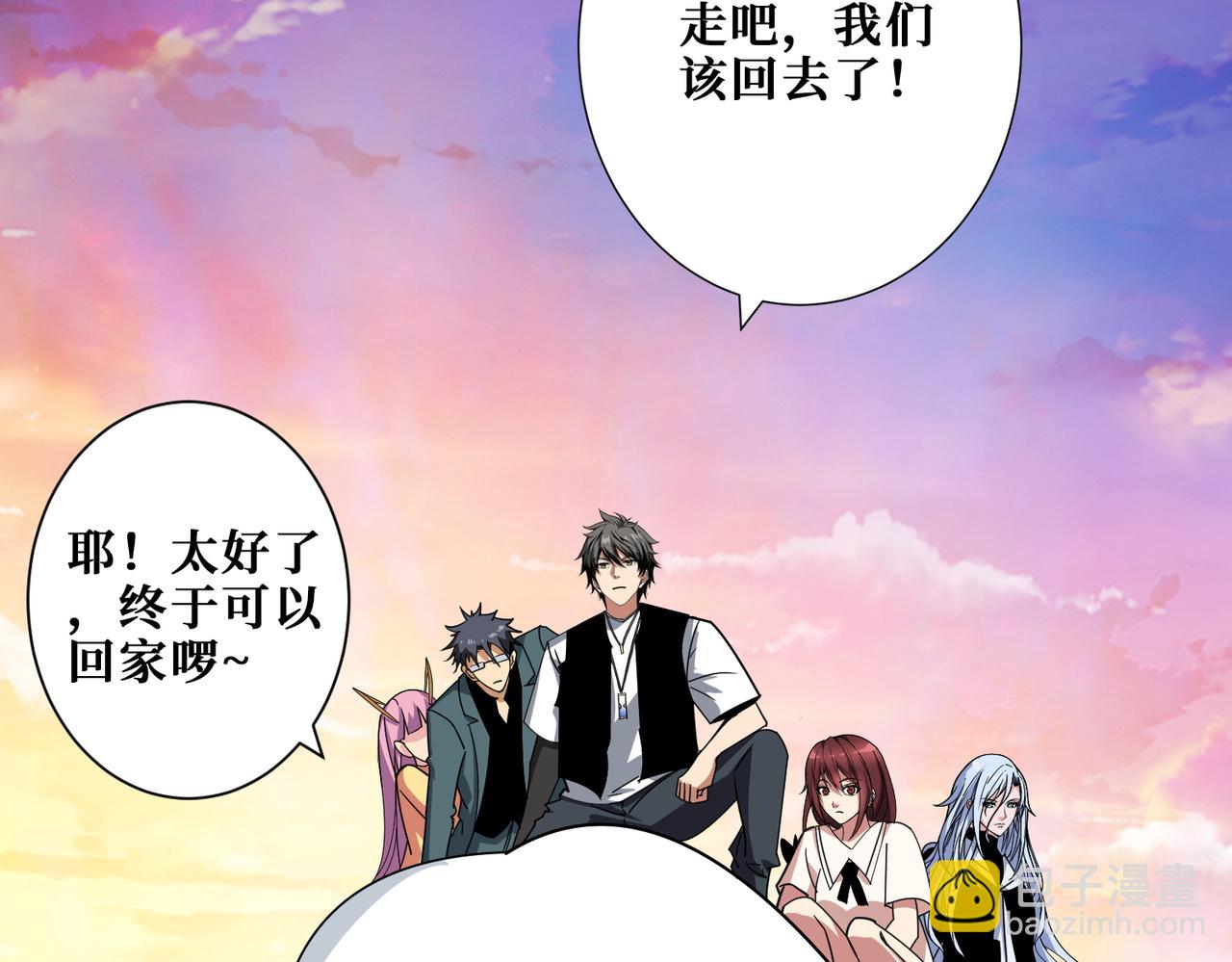 噬神紀 - 第379話 趕緊的，吸！(2/3) - 8