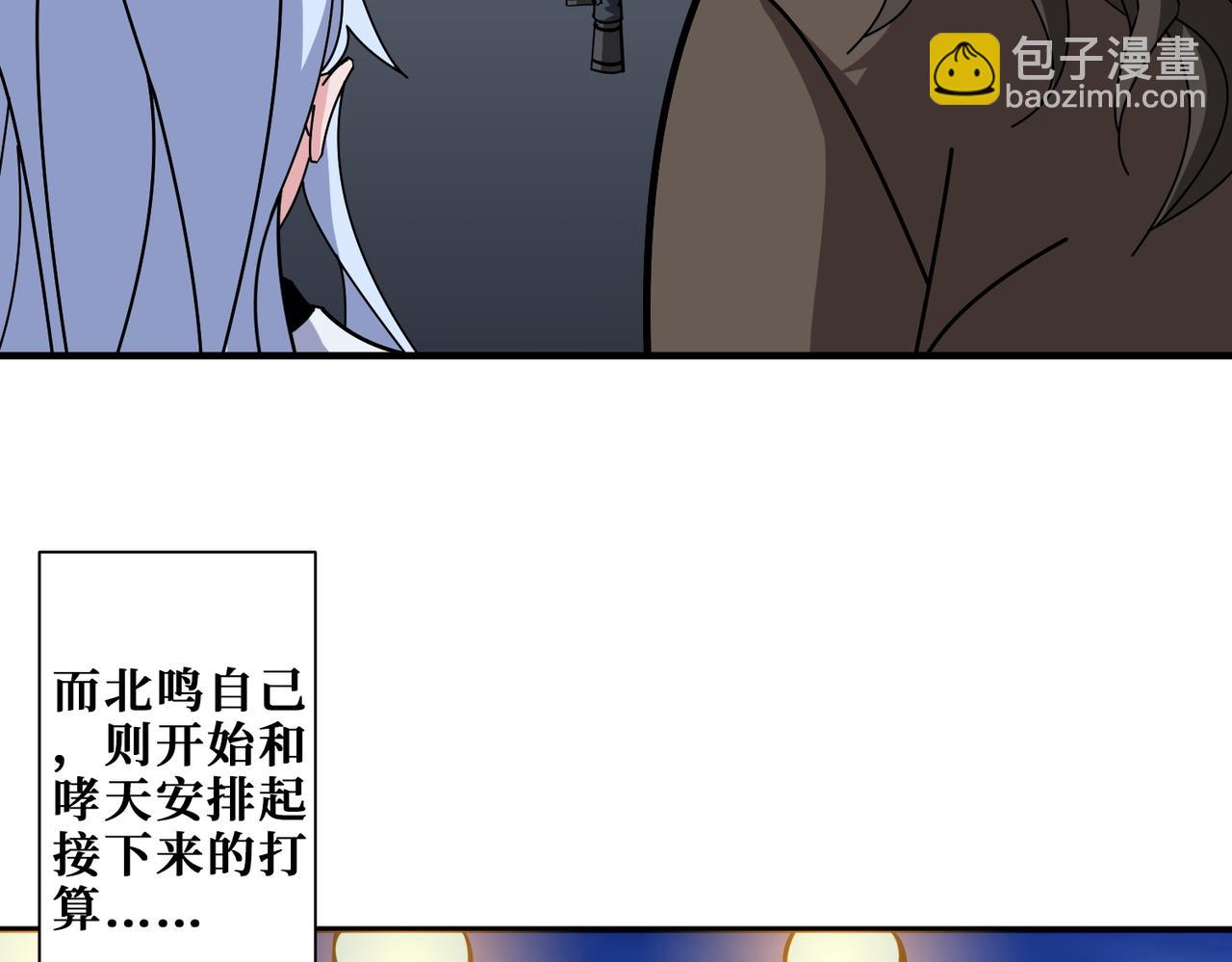 噬神紀 - 第379話 趕緊的，吸！(2/3) - 6