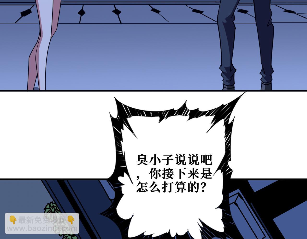 噬神紀 - 第379話 趕緊的，吸！(2/3) - 8