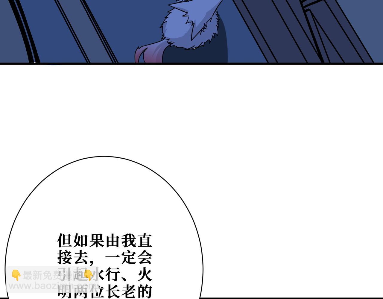 噬神紀 - 第379話 趕緊的，吸！(2/3) - 3