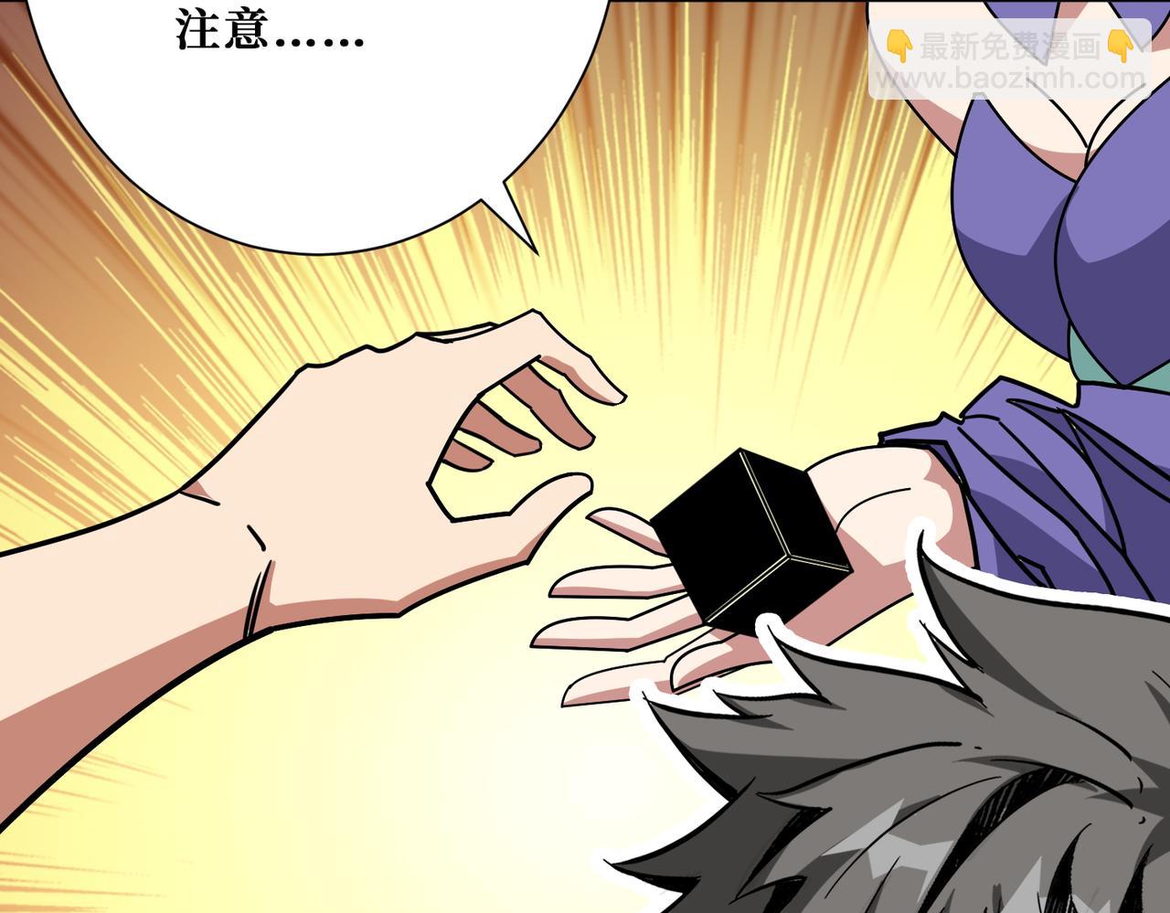 噬神紀 - 第379話 趕緊的，吸！(2/3) - 4