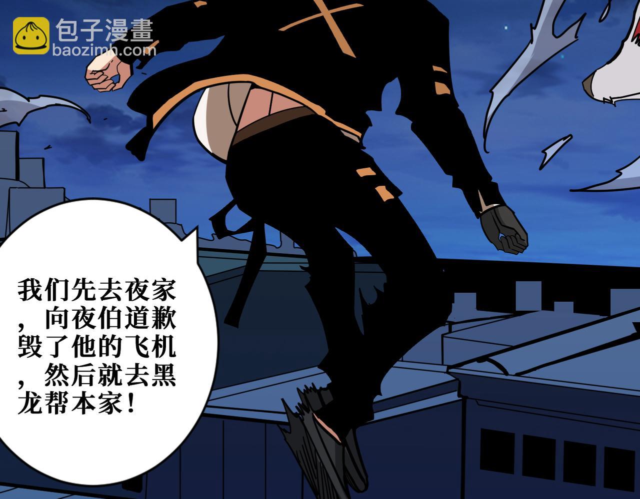 噬神紀 - 第379話 趕緊的，吸！(2/3) - 3