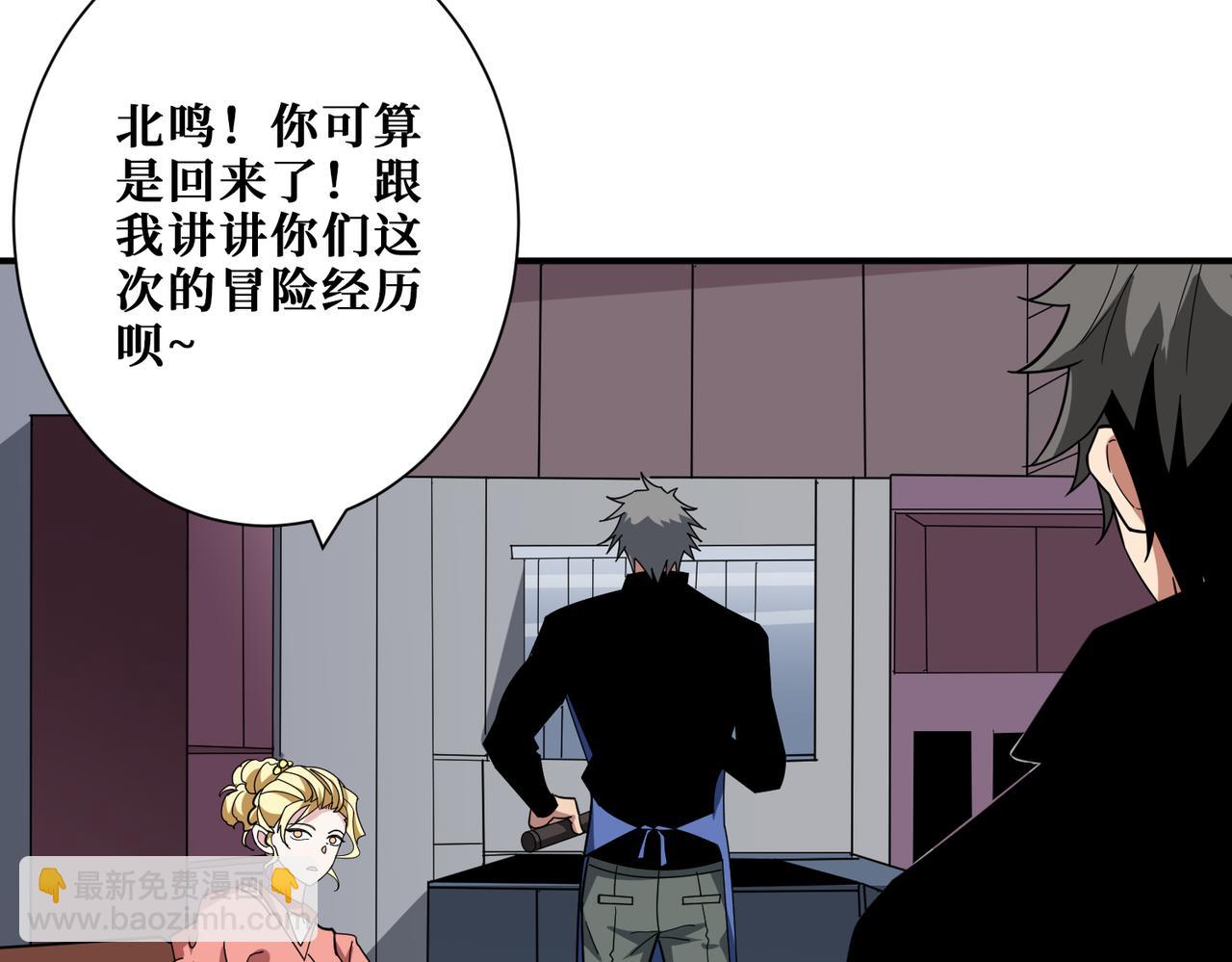 噬神紀 - 第379話 趕緊的，吸！(2/3) - 8