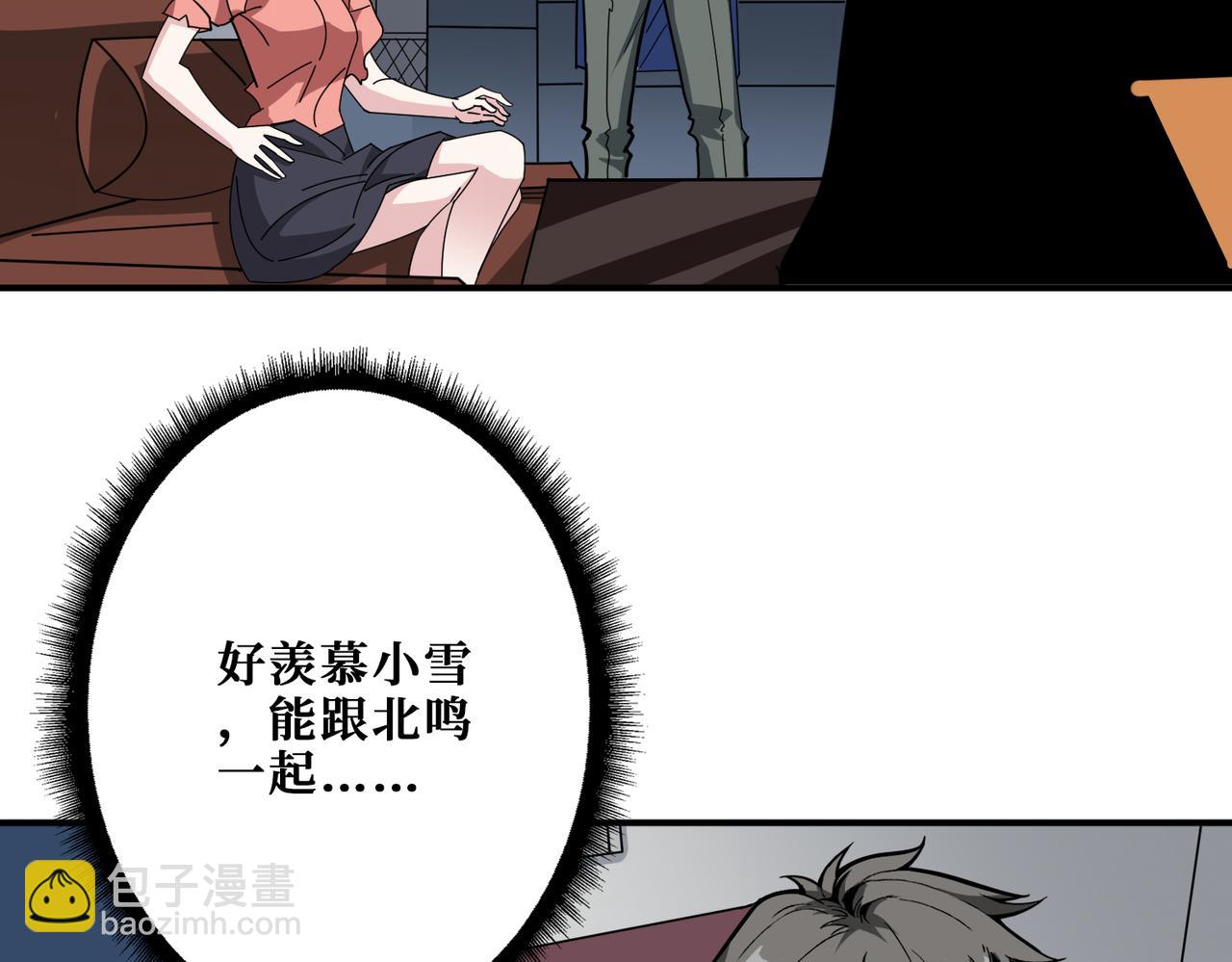 噬神紀 - 第379話 趕緊的，吸！(2/3) - 1