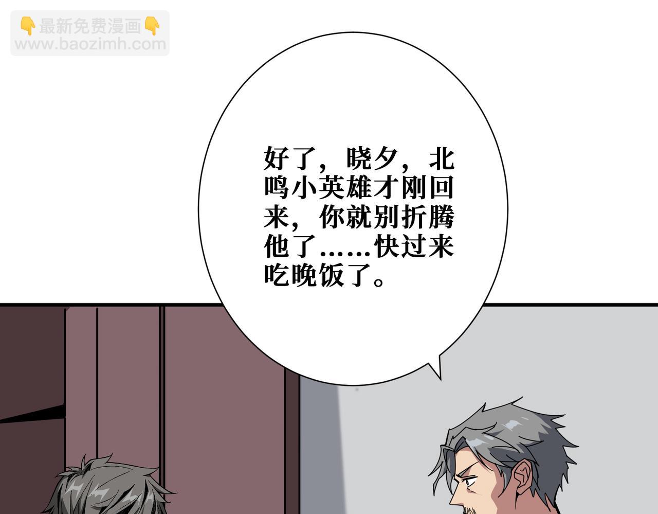 噬神紀 - 第379話 趕緊的，吸！(2/3) - 4