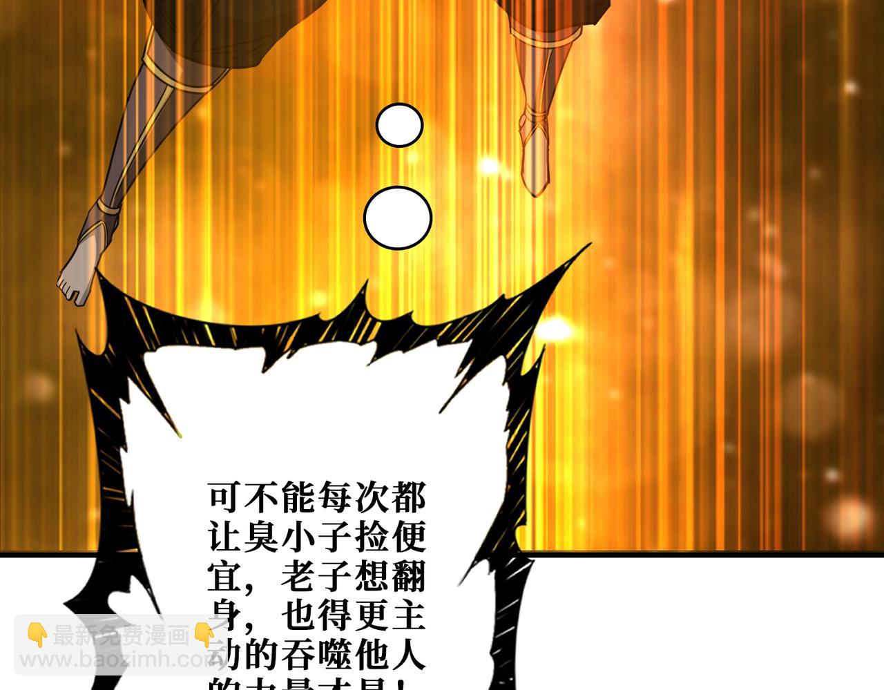 噬神紀 - 第381話 久違的滿足一次(3/3) - 4