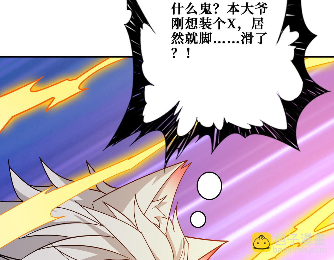 噬神紀 - 第381話 久違的滿足一次(3/3) - 4