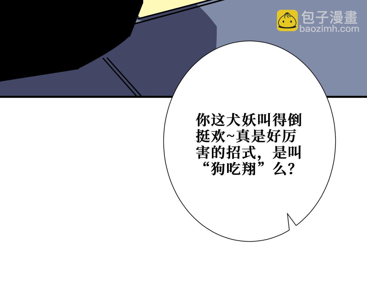 噬神紀 - 第381話 久違的滿足一次(3/3) - 1