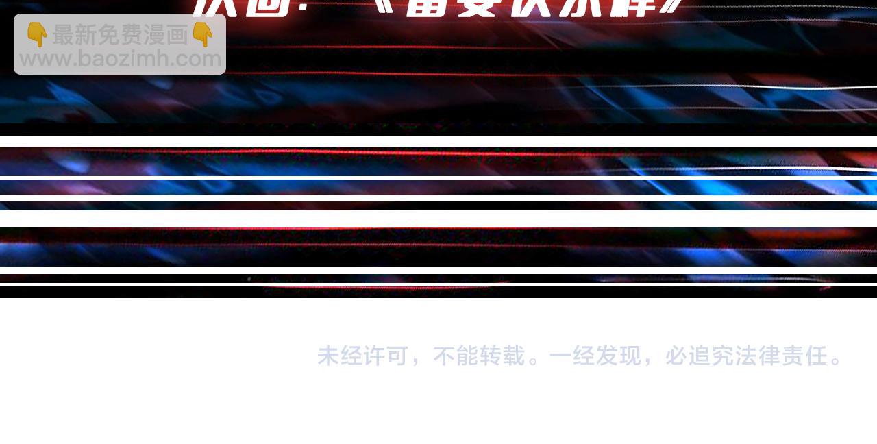 噬神紀 - 第381話 久違的滿足一次(3/3) - 3