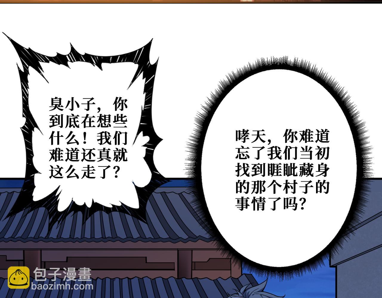 噬神紀 - 第381話 久違的滿足一次(1/3) - 1