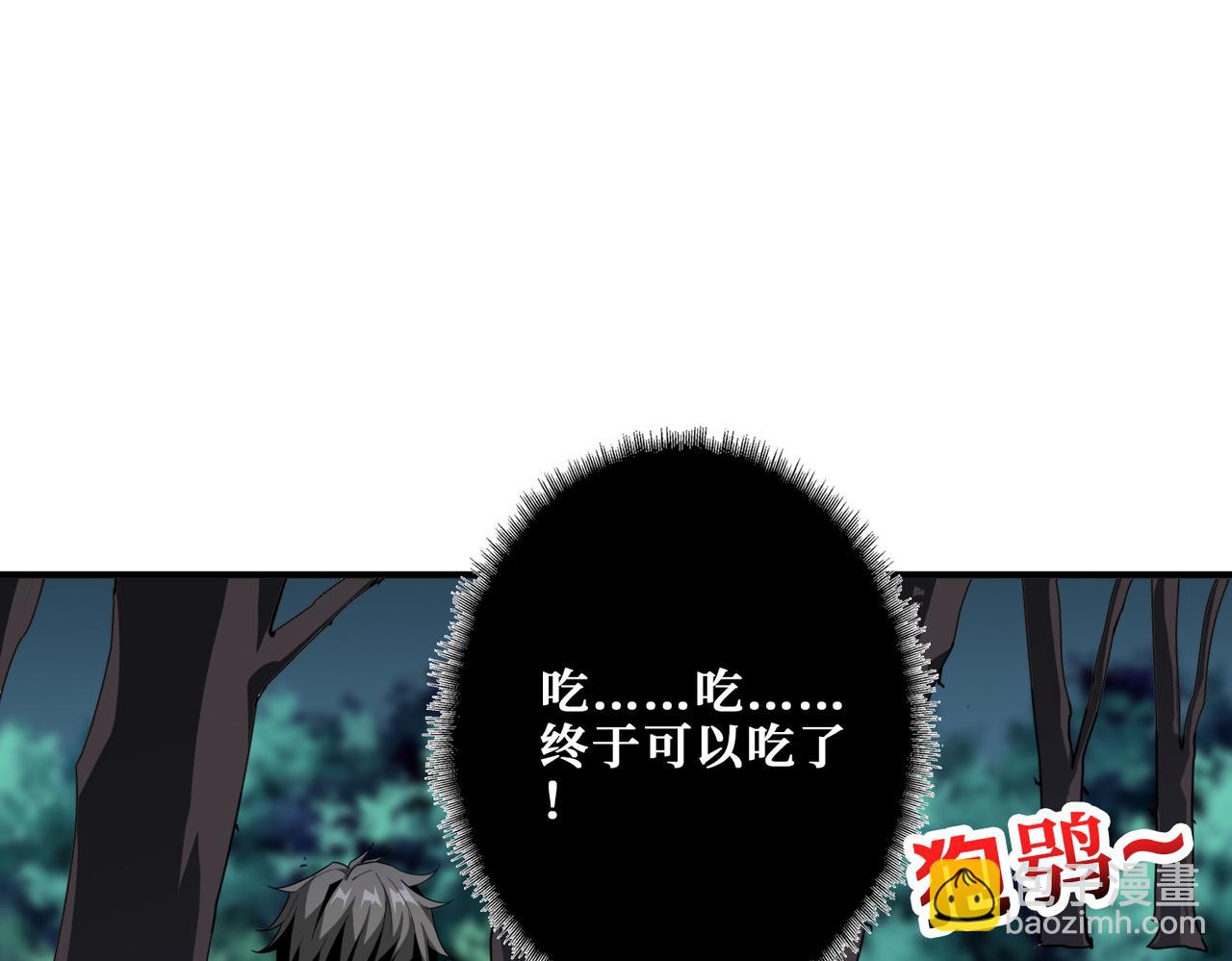 噬神紀 - 第381話 久違的滿足一次(1/3) - 1