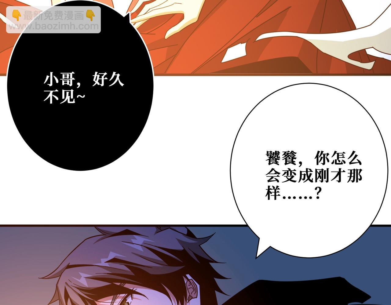 噬神紀 - 第381話 久違的滿足一次(2/3) - 7