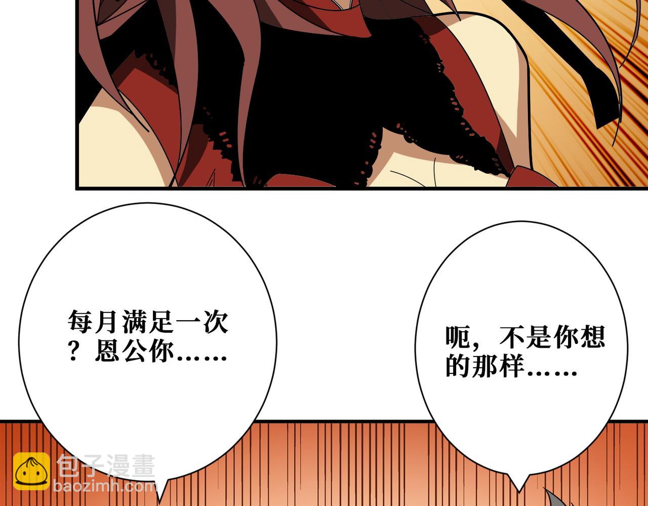 噬神紀 - 第381話 久違的滿足一次(2/3) - 2