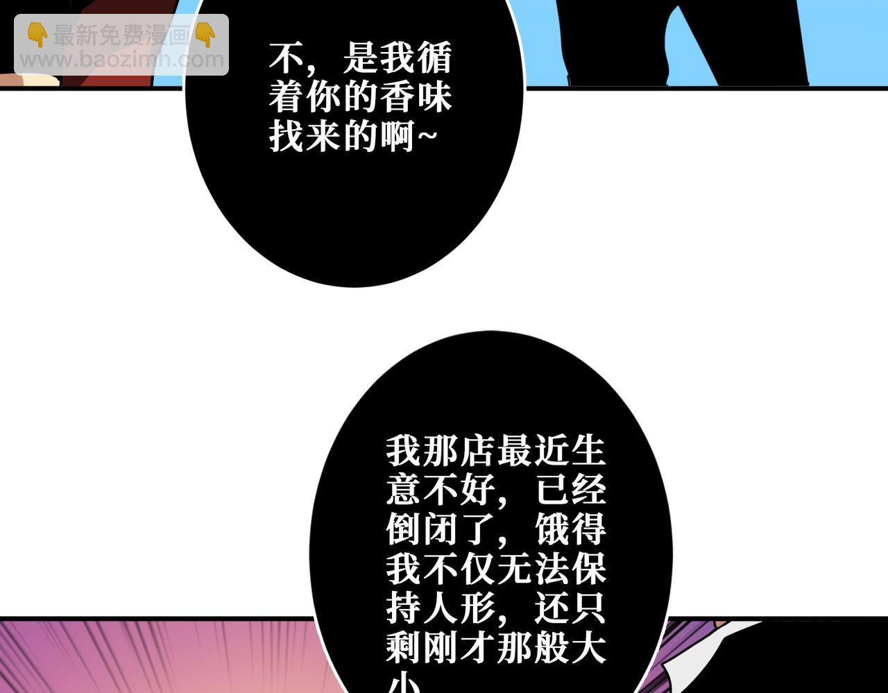 噬神紀 - 第381話 久違的滿足一次(2/3) - 1