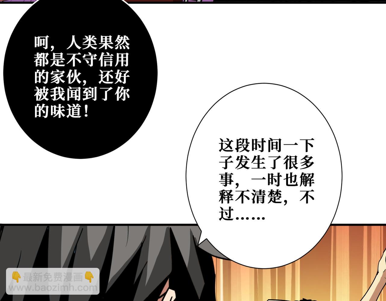 噬神紀 - 第381話 久違的滿足一次(2/3) - 3