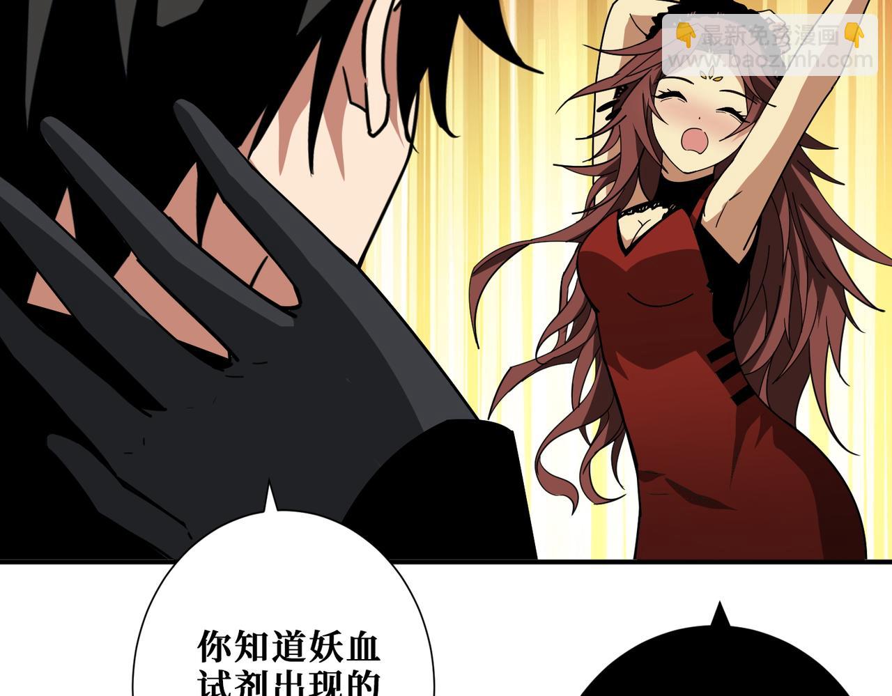 噬神紀 - 第381話 久違的滿足一次(2/3) - 4