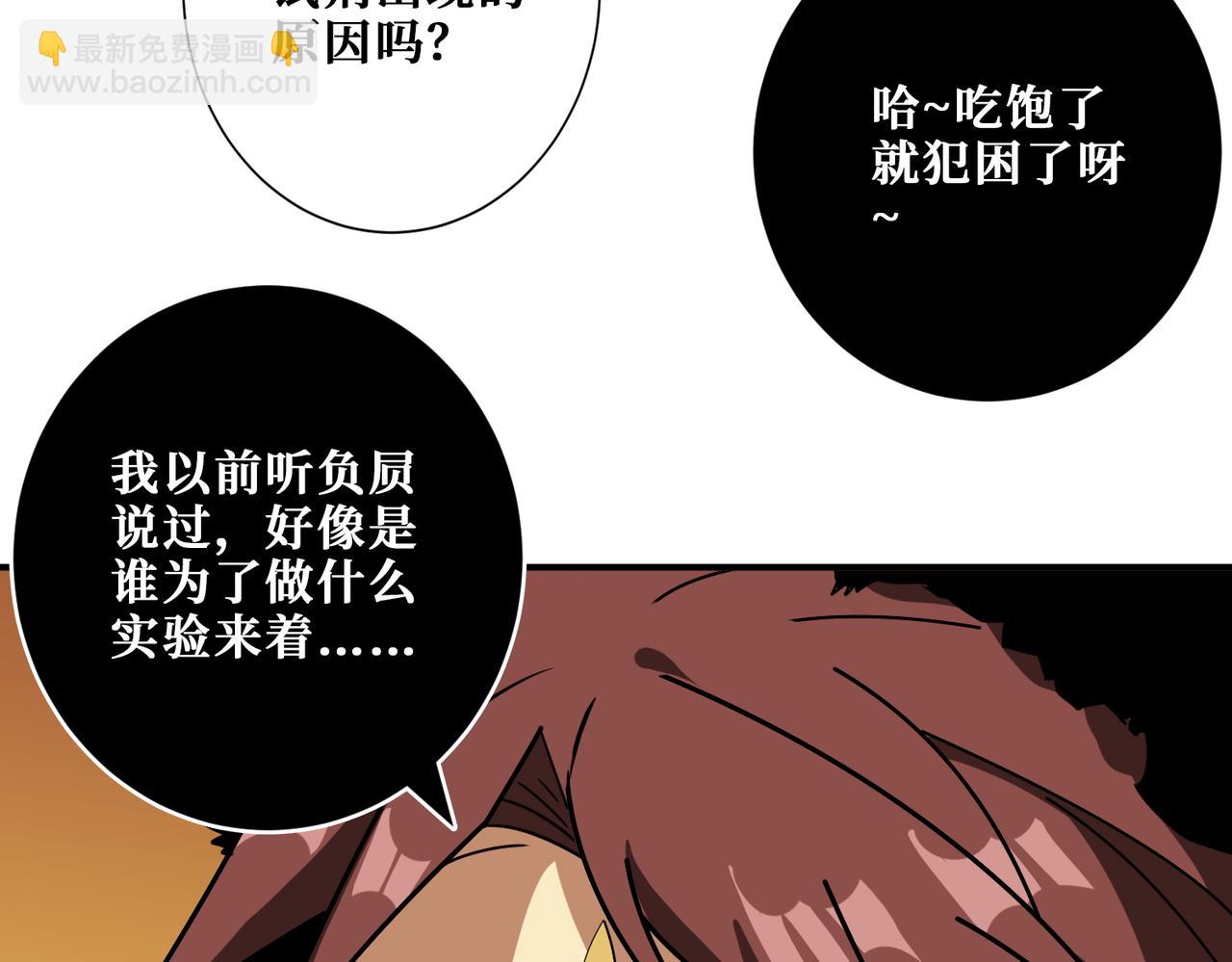 噬神紀 - 第381話 久違的滿足一次(2/3) - 5