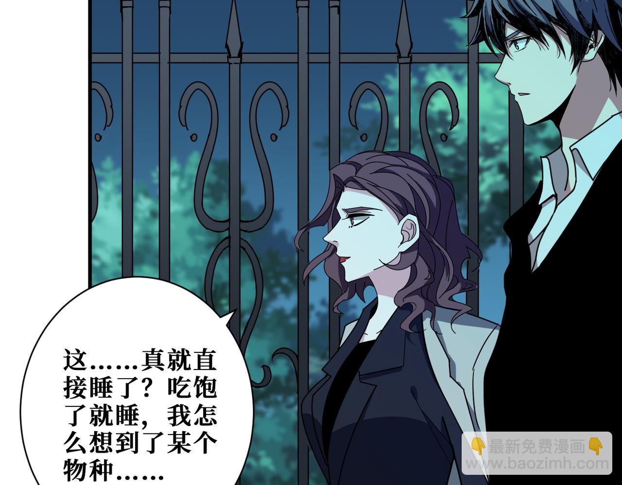 噬神紀 - 第381話 久違的滿足一次(2/3) - 6