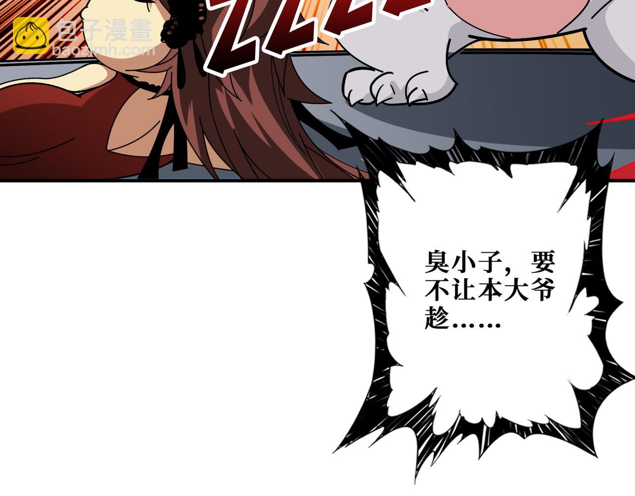 噬神紀 - 第381話 久違的滿足一次(2/3) - 2