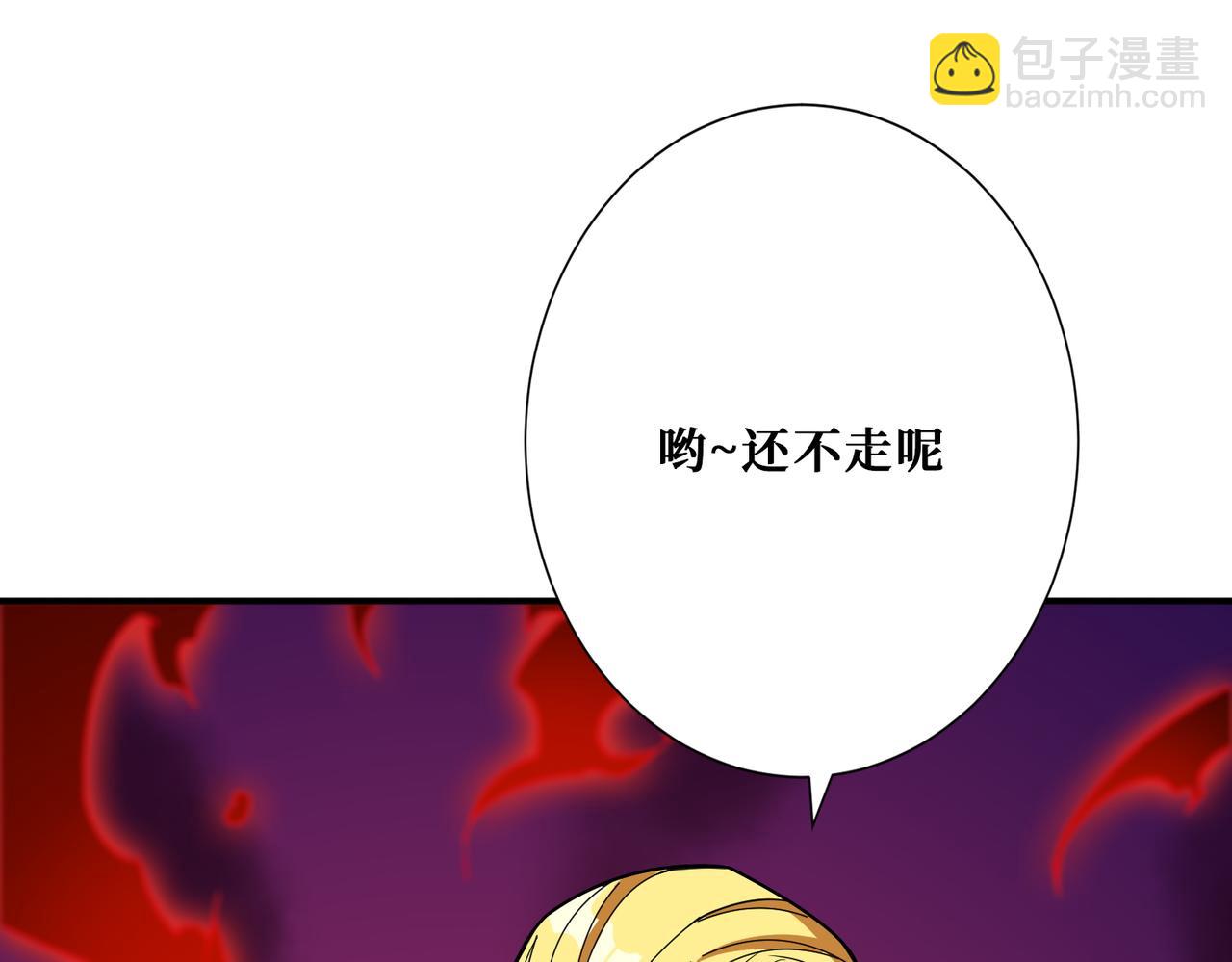 噬神紀 - 第381話 久違的滿足一次(2/3) - 6