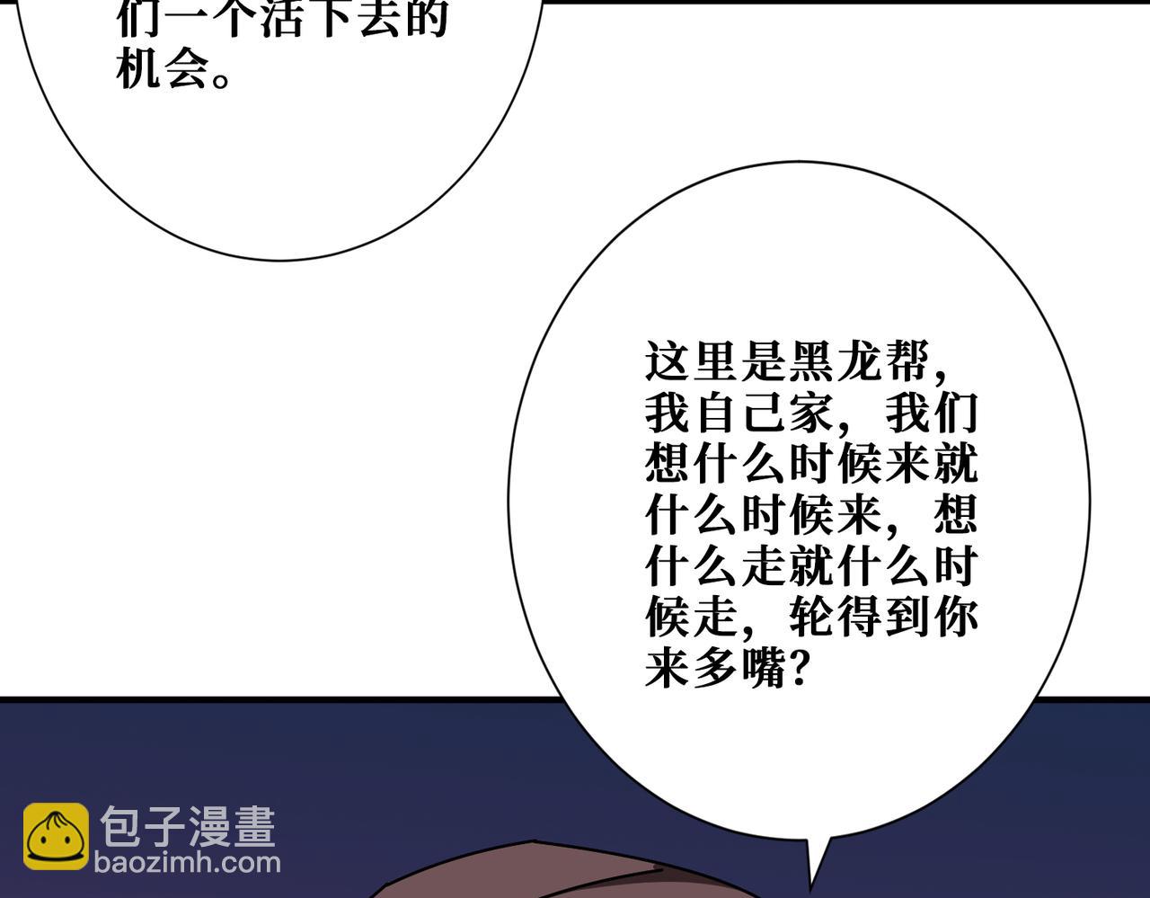 噬神紀 - 第381話 久違的滿足一次(2/3) - 1