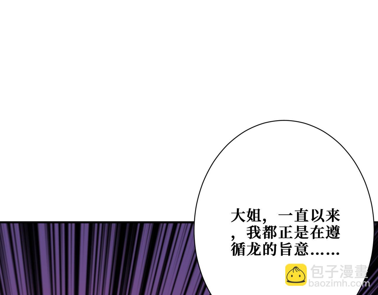 噬神紀 - 第383話 穴(3/3) - 1