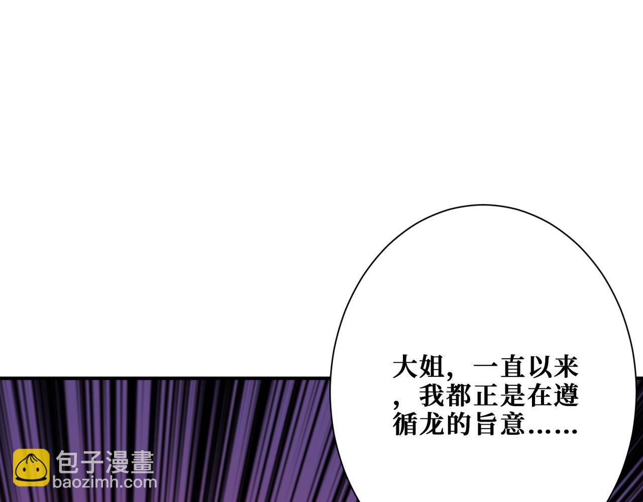 噬神紀 - 第383話 穴(3/3) - 1