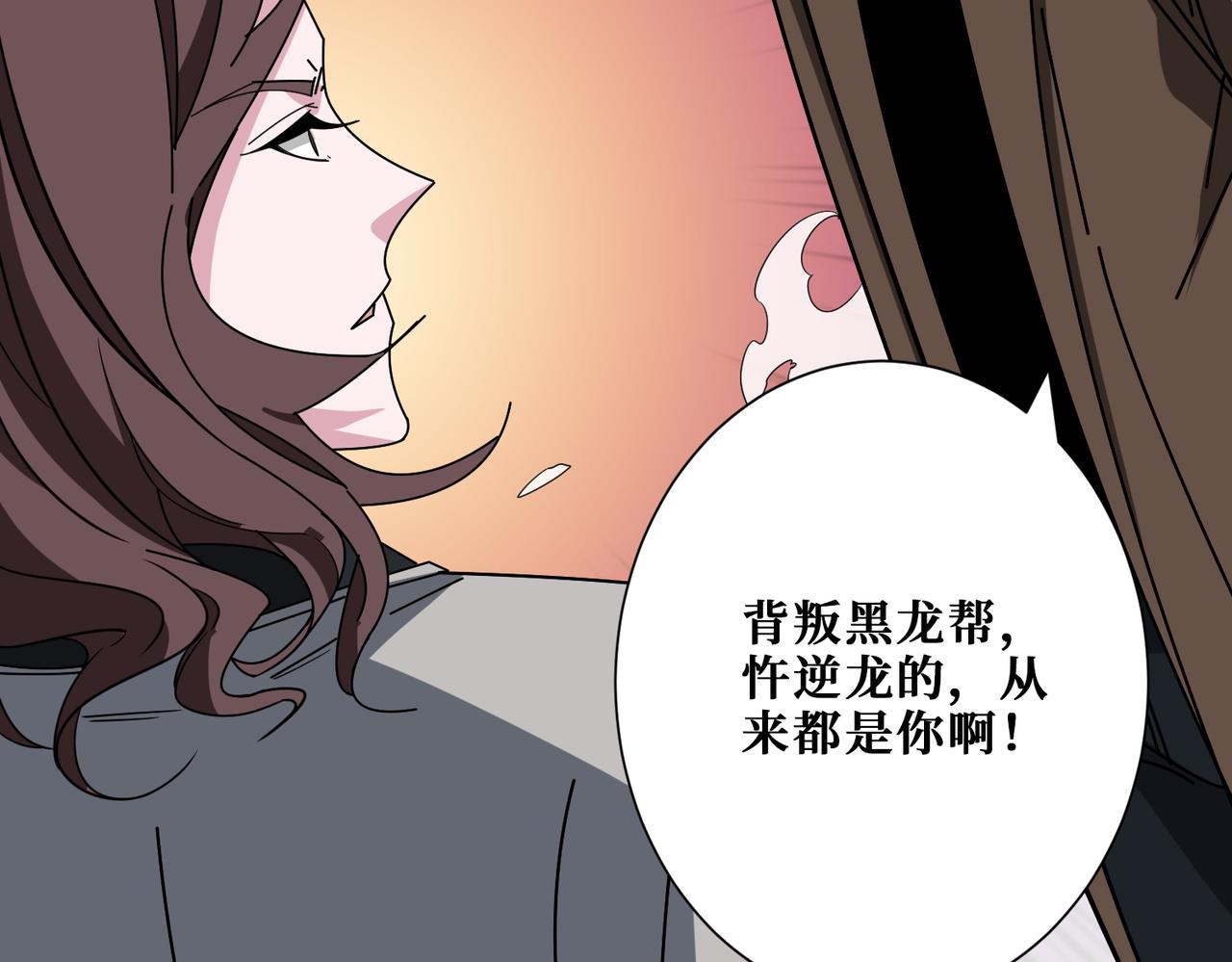 噬神紀 - 第383話 穴(3/3) - 3