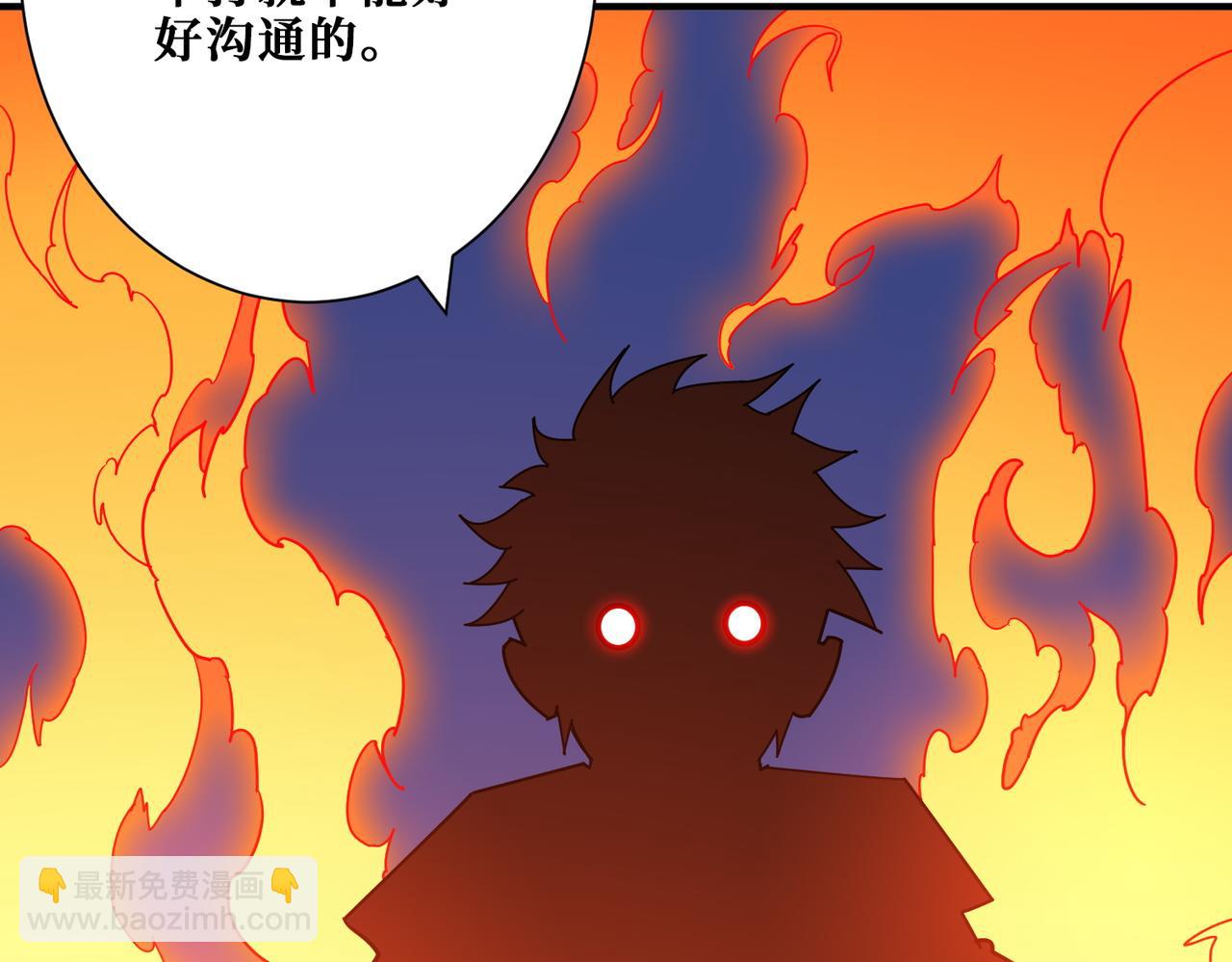 噬神紀 - 第383話 穴(1/3) - 3