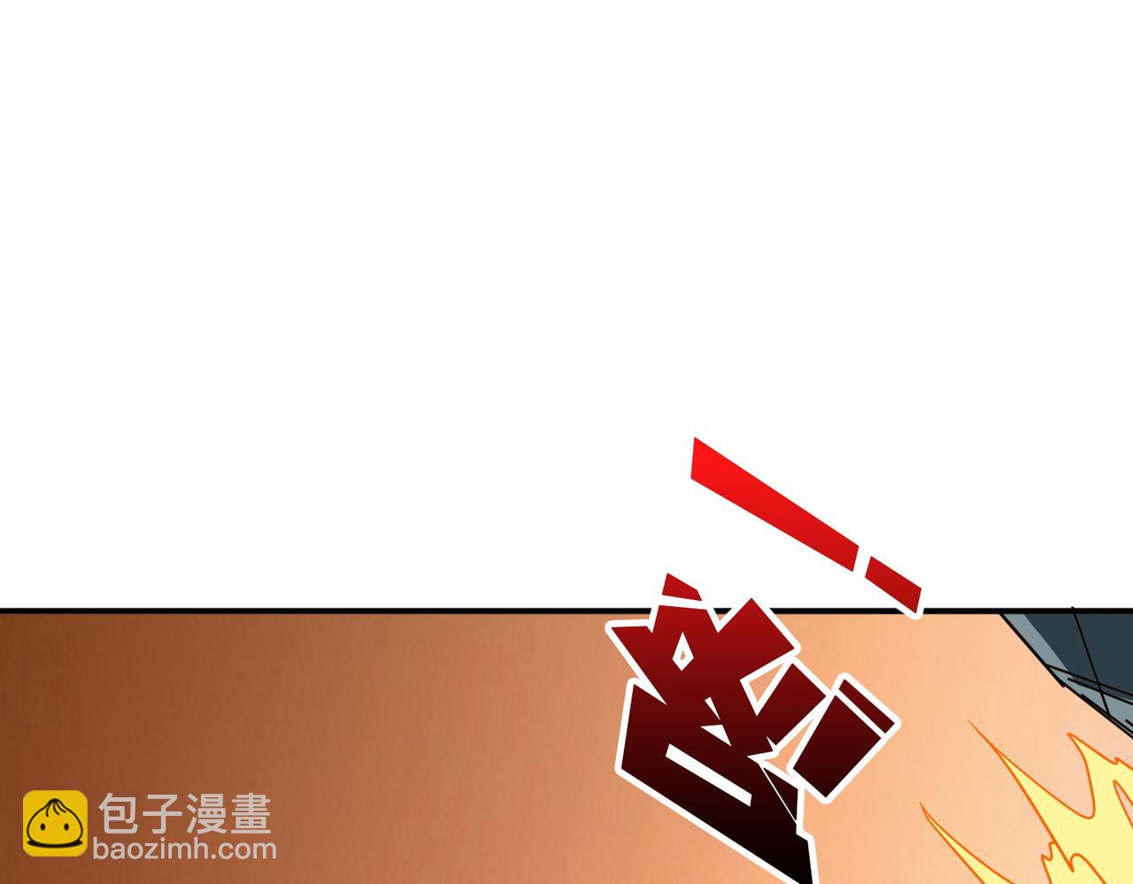 噬神紀 - 第383話 穴(1/3) - 7