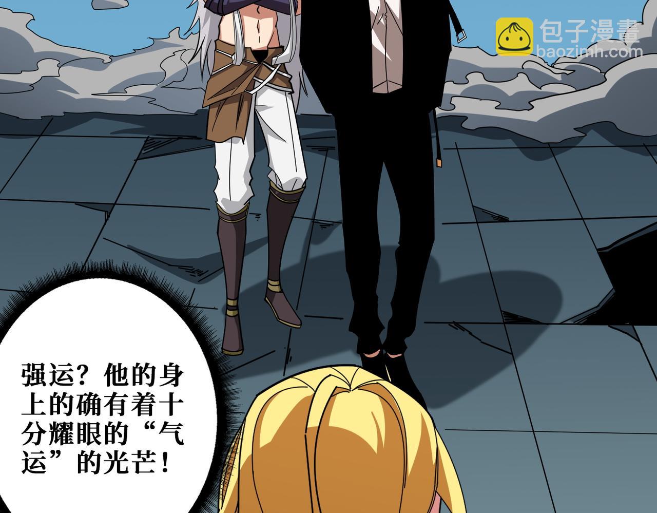 噬神紀 - 第383話 穴(1/3) - 2