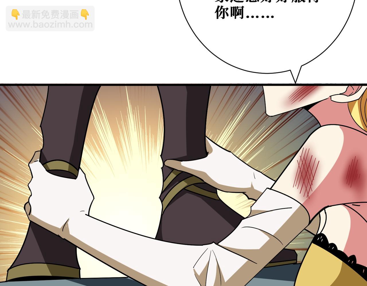 噬神紀 - 第383話 穴(1/3) - 4