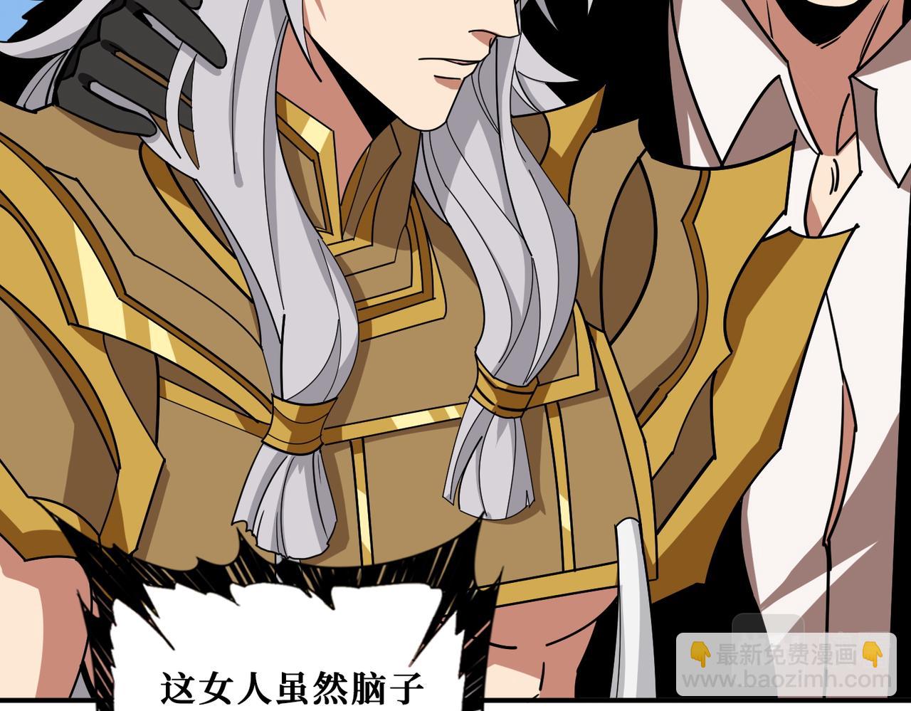 噬神紀 - 第383話 穴(1/3) - 6