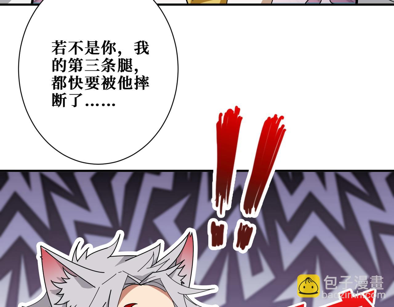 噬神紀 - 第383話 穴(1/3) - 8