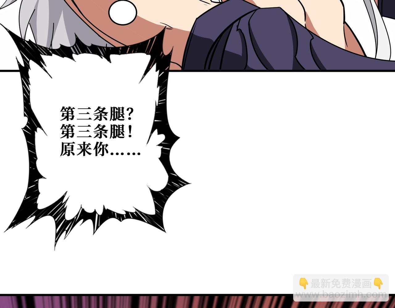 噬神紀 - 第383話 穴(1/3) - 2