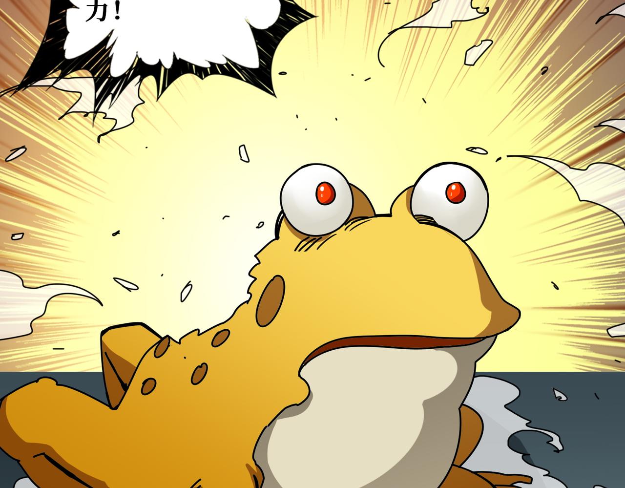 噬神紀 - 第383話 穴(1/3) - 4