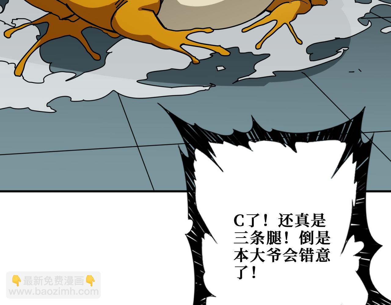 噬神紀 - 第383話 穴(1/3) - 5