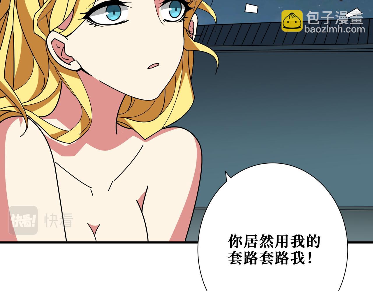 噬神紀 - 第383話 穴(1/3) - 5